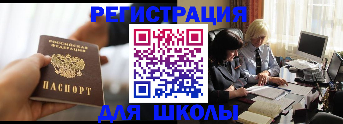 прописка в квартире в Североморске