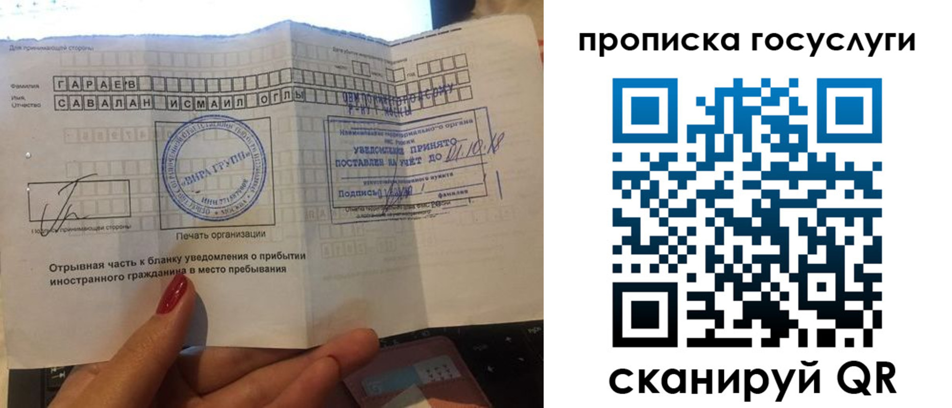 прописка для кредита в Североморске