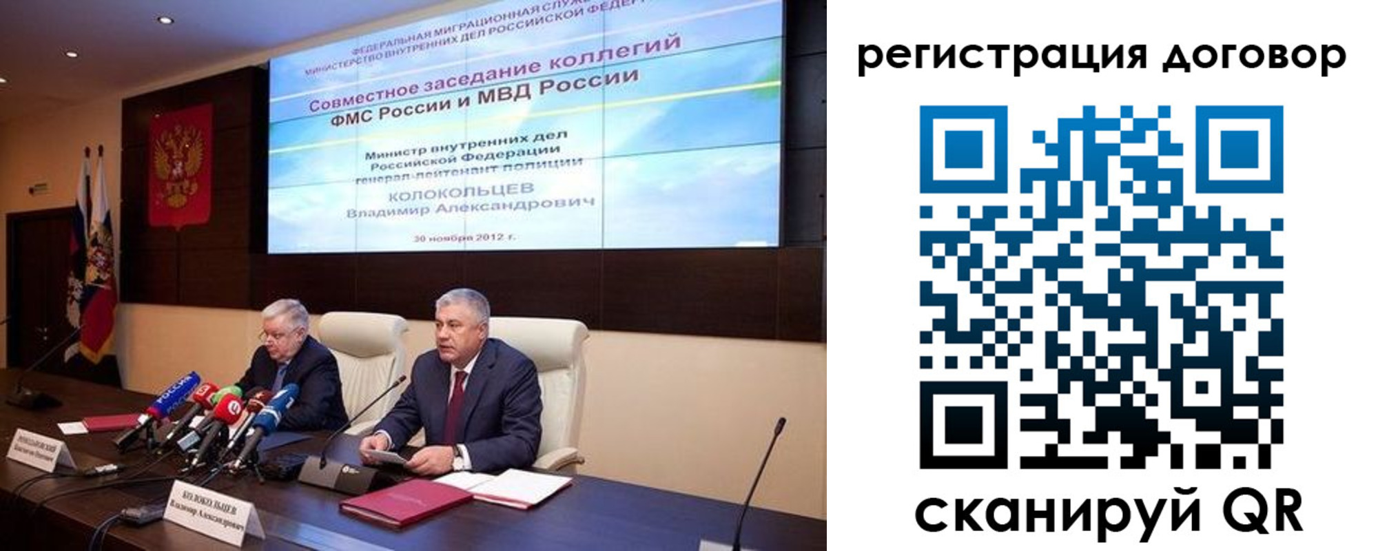 временная регистрация собственник в Североморске