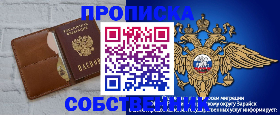 временная регистрация адрес в Североморске