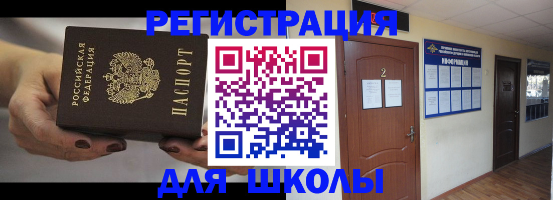 прописка штамп в Североморске