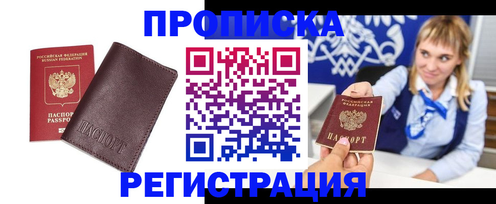 регистрация для дет. сада в Североморске